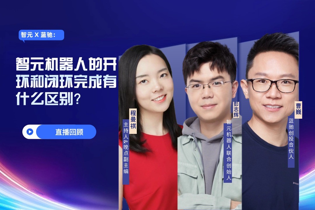 直播回顾 | 太阳集团tcy X 蓝驰：允许一部分人形机器人先走进现实